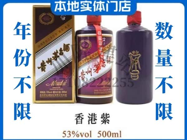 ​怀化回收香港紫茅台酒空瓶